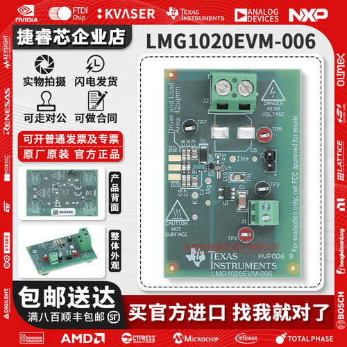 LMG1020EVM-006TI官方原装模块
