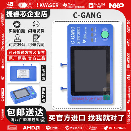 现货 全新原装一拖6 MSPM0 MSP430 编程器 elprotronic C-GANG