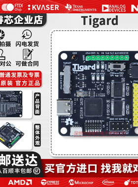 官方原装 Tigard An open source FT2232H-based multi-protocol