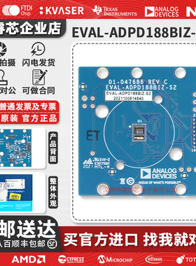 官方原装 EVAL-ADPD188BIZ-S2 ADPD188BI 烟灰色 评估板 传感器