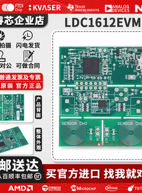 LDC1612EVM 两通道 PCB 感应传感器线圈 LDC1612 评估模块 MSP430