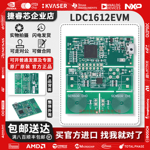 LDC1612EVM 两通道 PCB 感应传感器线圈 LDC1612 评估模块 MSP430