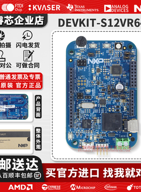 DEVKIT-S12VR64 S12VR64 S12 MagniV HCS12 MCU 16-位 评估板