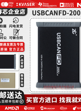 ZLG致远电子USB转CANFD1-2路USBCANFD200U接口卡汽车报文分析仪