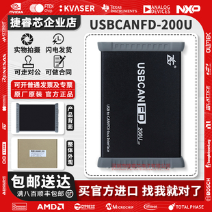 ZLG致远电子USB转CANFD1-2路USBCANFD200U接口卡汽车报文分析仪
