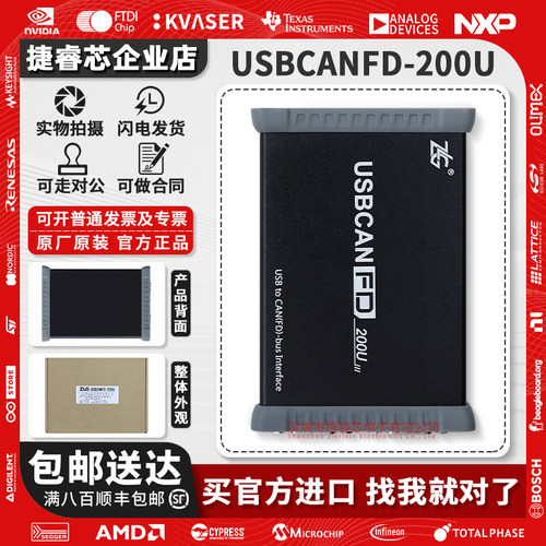 USBCANFD200U卡汽车报文分析仪