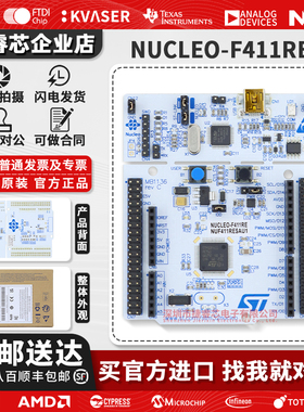 现货 NUCLEO-F411RE Nucleo-64开发板 STM32F411RE 官方原装正品