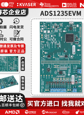 ADS1235EVM ADS1235 模数转换器 评估模块开发板 TI原装正品全新
