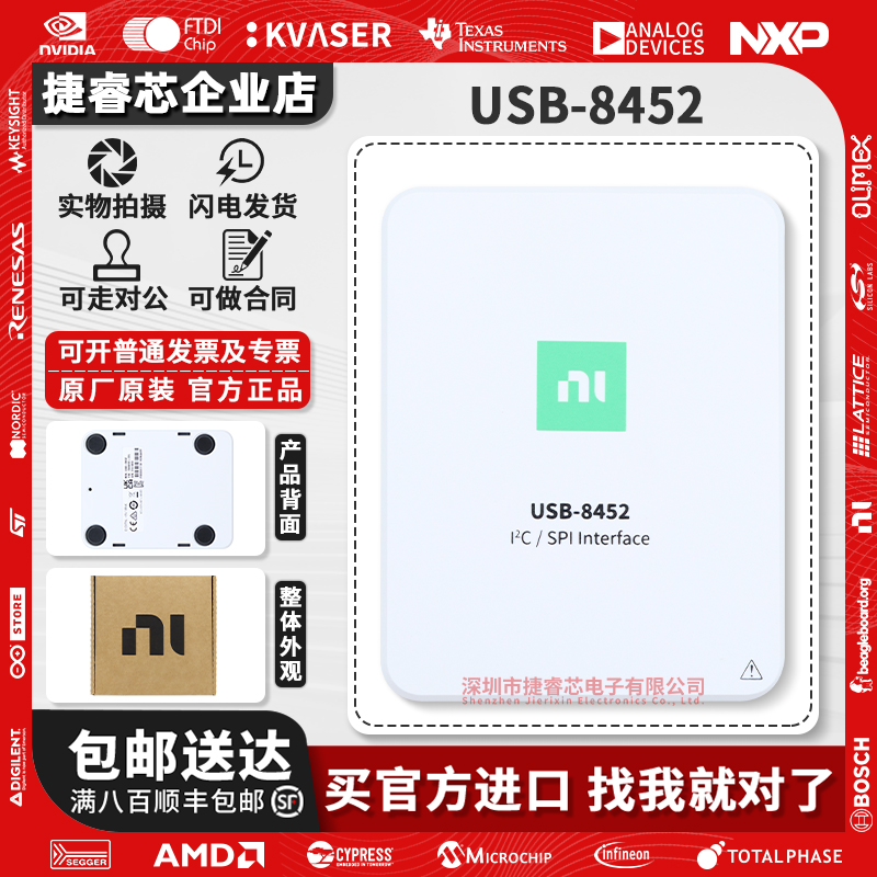美国NIUSB-8452主接口编程器