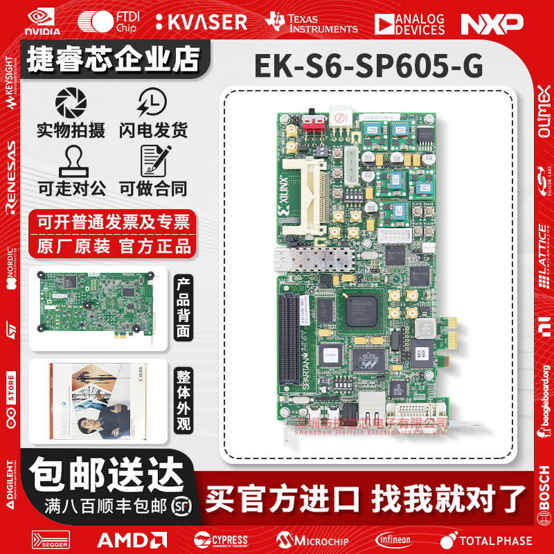 EK-S6-SP605-G官方原装开发板