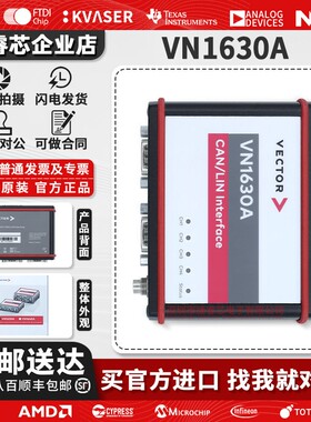 vector全新原装VN1630A VN1640支持CANfd CANape CANoe分析仪编程