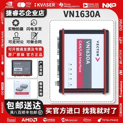 VN1630AVN1640支持CANfd分析仪
