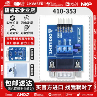 官方原装 410-353 MCP25625 CANbus 接口 Pmod™ 平台评估扩展板