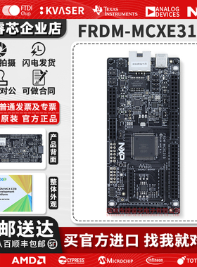 FRDM-MCXE31B MCXE31B null ARM® Cortex®M7 MCU 32位 评估板