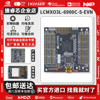 LCMXO3L-6900C-S-EVN官方开发板