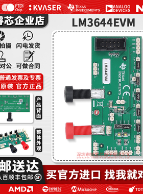 LM3644EVM LED照明开发板工具闪存驱动器评估模块 TI全新原装进口