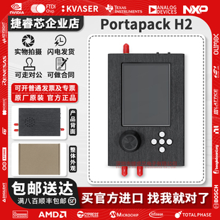 Portapack H2 Hackrf One SDR 软件无线电1MHz-6GHz收发开发套件