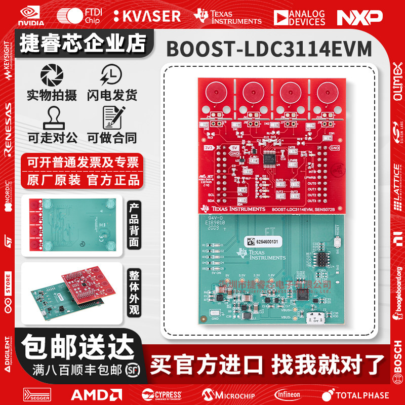 BOOST-LDC3114EVMTI官方开发板