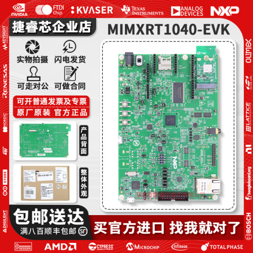 MIMXRT1040-EVKNXP官方开发板