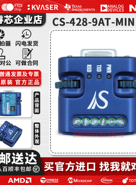 CS-428/9AT-mini2 RS232 to RS422/485 Converter转换器Syste原装