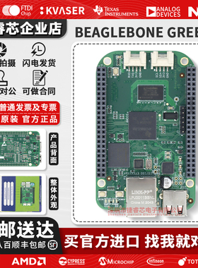 BeagleBone Green开发板 AM3358嵌入式主板 BBG Linux单板计算机