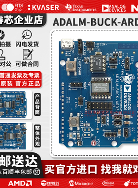 现货 ADALM-BUCK-ARDZ 开发板 降压转换器ADALP2000 全新原装正品