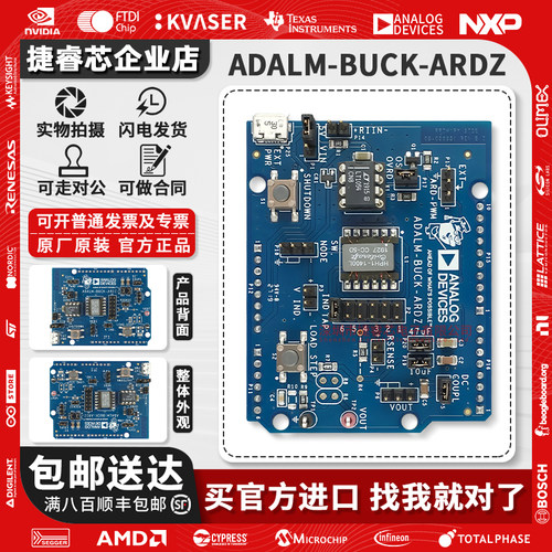 ADALM-BUCK-ARDZADI官方开发板