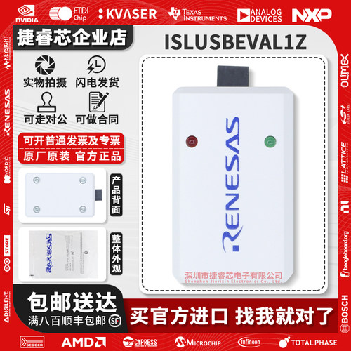 ISLUSBEVAL1Z官方原装编程器