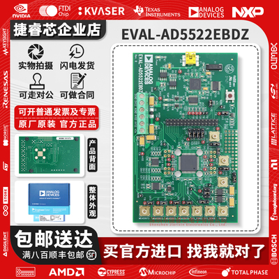 EVAL-AD5522EBDZ官方原装开发板