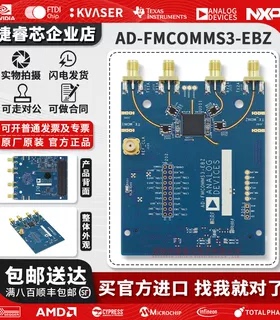 AD-FMCOMMS3-EBZ AD9361 软件无线电 sdr FMC ADI 射频子板模块