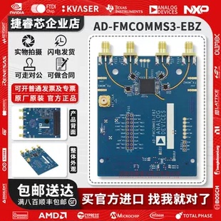 AD-FMCOMMS3-EBZ AD9361 软件无线电 sdr FMC ADI 射频子板模块