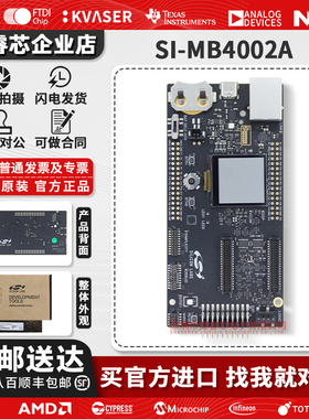 SI-MB4002A BRD4002A WIRELESS PRO MAINBOARD 开发板工具包 无线