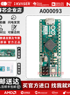 原装 Arduino Micro 开发板带焊针 A000053 A000093 ATmega32U4