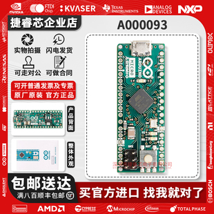 A000093 原装 ATmega32U4 A000053 开发板带焊针 Arduino Micro