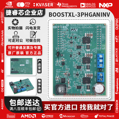 BOOSTXL-3PHGANINVTI官方开发板