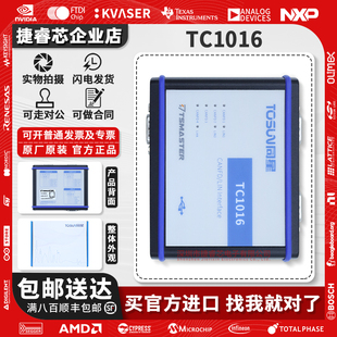 LIN总线新能源汽车USB总线分析仪 原装 TC1016同星多通道4路CAN