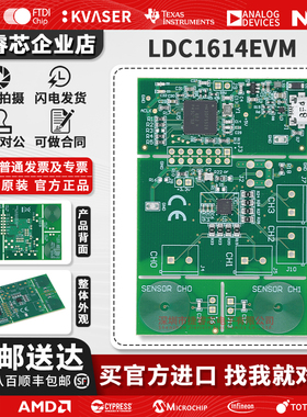 LDC1614EVM LDC1614评估模块 感应测量导电 PCB传感器线圈 MSP430