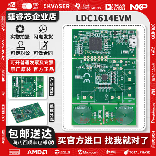 LDC1614EVMTI官方原装开发板