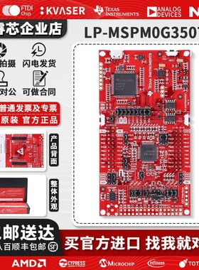 LP-MSPM0G3507 原装现货闪电发 MSPM0G3507大学竞赛专用 TI开发板