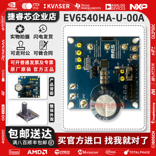 EV6540HA-U-00A MPS MP6540H评估板三相BLDC电机驱动器评估套件