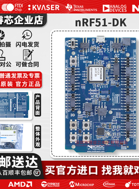 现货 nRF51-DK 蓝牙4.0开发板nRF51422 nrf51822 Nordic PCA10028