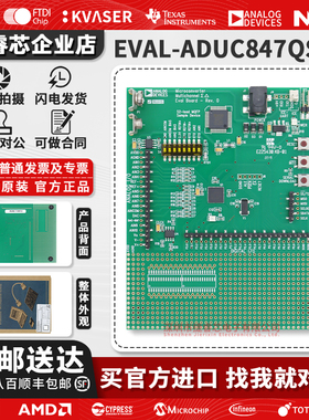 EVAL-ADUC847QSZ MicroConverter® 8052 MCU 8-位 评估板 嵌入式