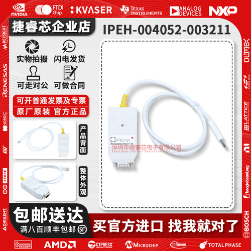 IPEH-004052官方编程器分析仪