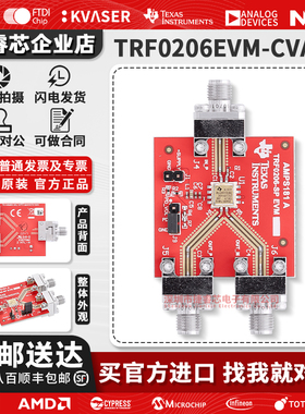 TRF0206EVM-CVAL TI开发板TRF0206-SP放大器IC开发工具评估模块