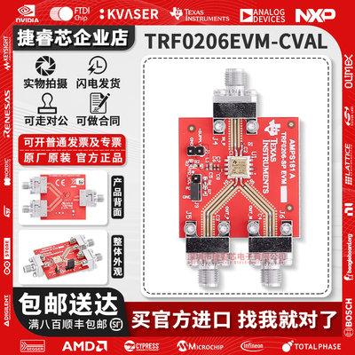 TRF0206EVM-CVALTI官方开发板