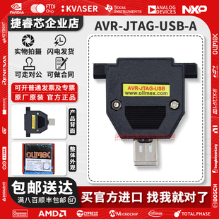 AVR-JTAG-USB-A 编程器 仿真器 光隔离 jtag加密狗 AVR ICE mkII