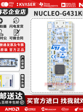 现货 NUCLEO-G431KB MCU Nucleo-32开发板STM32G431KBT6 微控制器