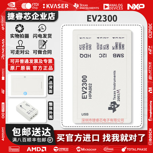 EV2300TI德州仪器原装编程器工具