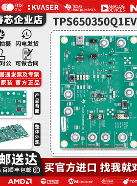 TPS650350Q1EVM 紧凑型汽车摄像头模块应用评估模块 原装正品全新