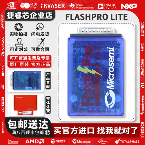 FLASHPROLITE官方原装编程器